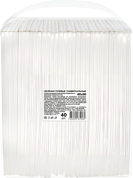 Изображение товара Набор пеленок одноразовых впитывающих Inseense Present&Future 60x90 / 69405gel (40шт)