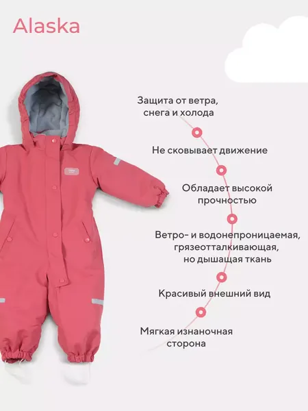 Изображение товара Комбинезон прогулочный детский MOWbaby Alaska new 162/14-92 (розовый, р.92)
