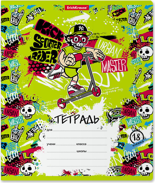 Изображение товара Тетрадь Erich Krause Scooter Master / 58392 (18л, клетка)