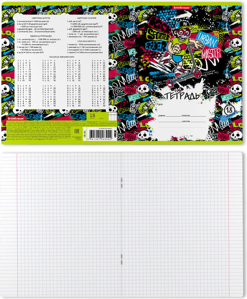 Изображение товара Тетрадь Erich Krause Scooter Master / 58392 (18л, клетка)