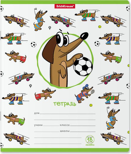 Изображение товара Тетрадь Erich Krause Busy Dogs / 54192 (18л, линейка)