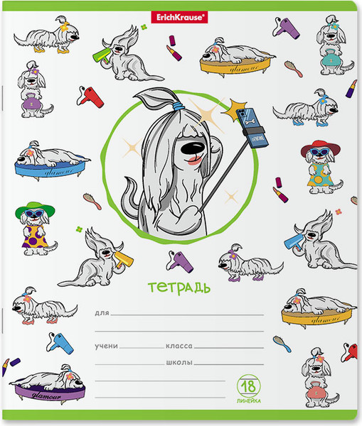 Изображение товара Тетрадь Erich Krause Busy Dogs / 54192 (18л, линейка)