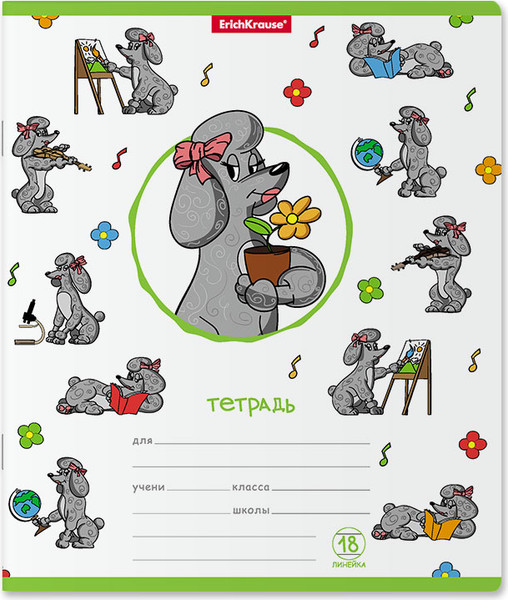 Изображение товара Тетрадь Erich Krause Busy Dogs / 54192 (18л, линейка)