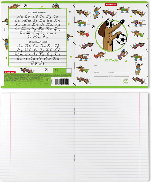 Изображение товара Тетрадь Erich Krause Busy Dogs / 54192 (18л, линейка)