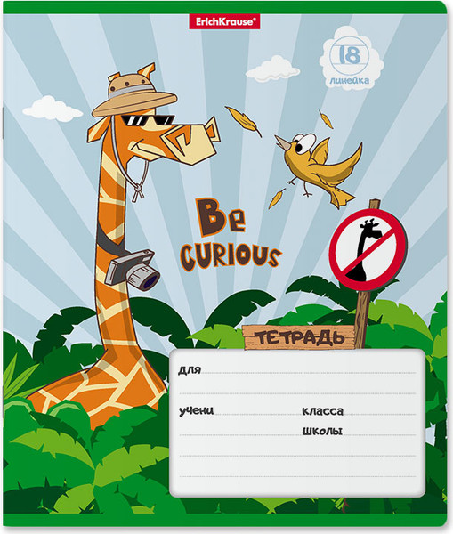Изображение товара Тетрадь Erich Krause Cool Giraffe / 53733 (18л, линейка)