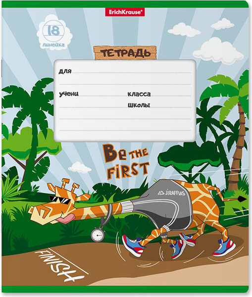 Изображение товара Тетрадь Erich Krause Cool Giraffe / 53733 (18л, линейка)