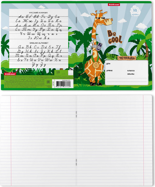 Изображение товара Тетрадь Erich Krause Cool Giraffe / 53733 (18л, линейка)
