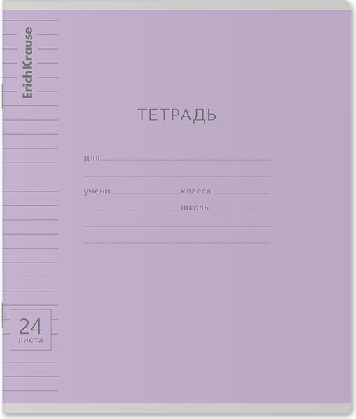 Изображение товара Тетрадь Erich Krause Классика Visio / 56588 (24л, линейка)