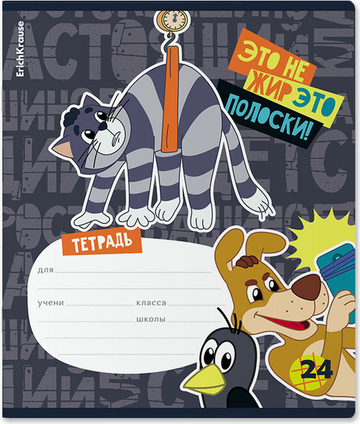 Изображение товара Тетрадь Erich Krause Простоквашино / 60634 (24л, клетка)