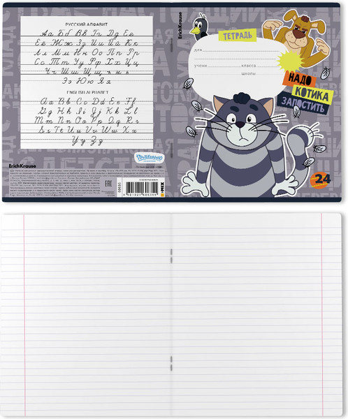 Изображение товара Тетрадь Erich Krause Простоквашино / 60635 (24л, линейка)