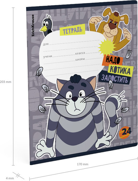Изображение товара Тетрадь Erich Krause Простоквашино / 60635 (24л, линейка)