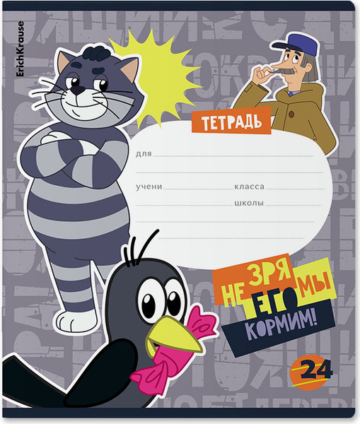 Изображение товара Тетрадь Erich Krause Простоквашино / 60635 (24л, линейка)