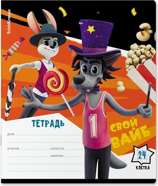 Изображение товара Тетрадь Erich Krause Ну, Погоди! Каникулы / 60636 (24л, клетка)