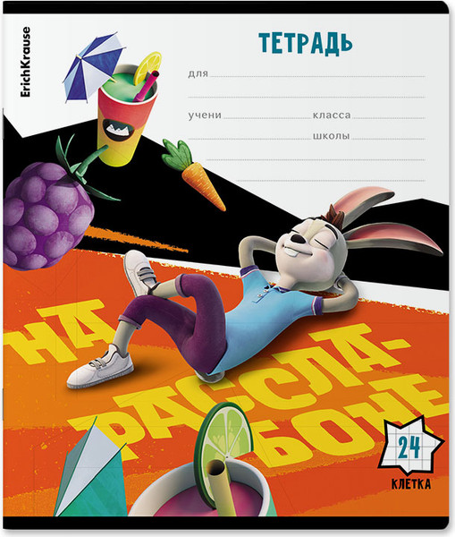 Изображение товара Тетрадь Erich Krause Ну, Погоди! Каникулы / 60636 (24л, клетка)