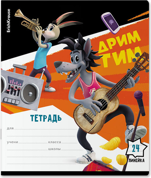 Изображение товара Тетрадь Erich Krause Ну, Погоди! Каникулы / 60637 (24л, линейка)