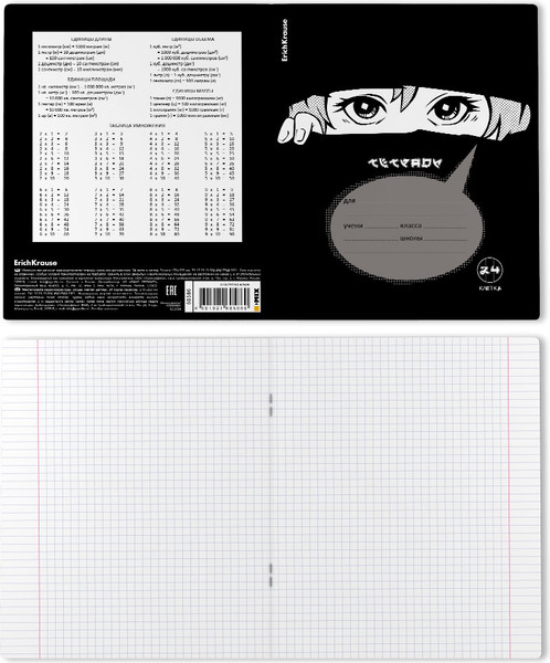 Изображение товара Тетрадь Erich Krause Watching You / 60586 (24л, клетка)