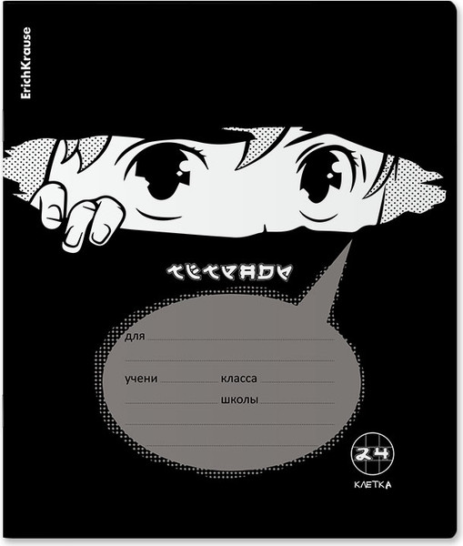 Изображение товара Тетрадь Erich Krause Watching You / 60586 (24л, клетка)