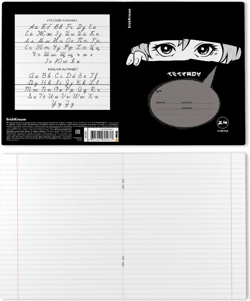 Изображение товара Тетрадь Erich Krause Watching You / 60587 (24л, линейка)