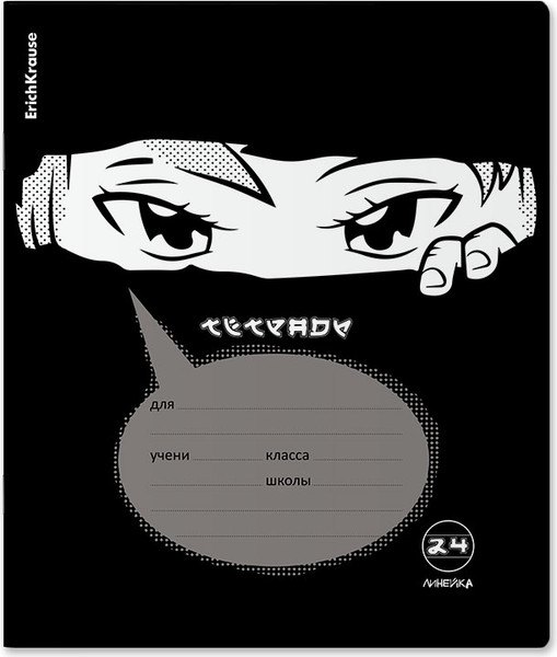 Изображение товара Тетрадь Erich Krause Watching You / 60587 (24л, линейка)