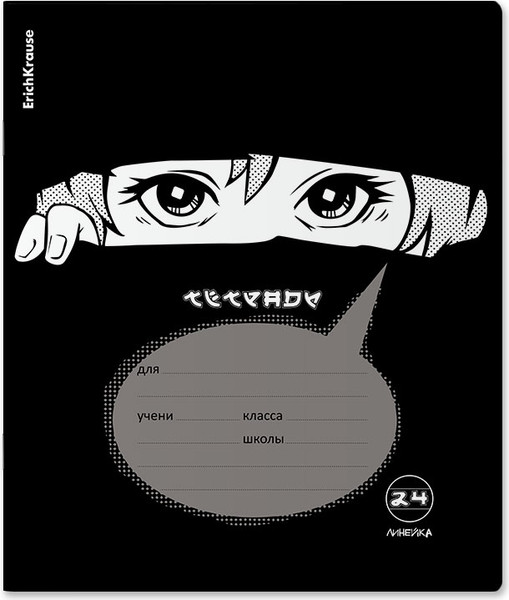 Изображение товара Тетрадь Erich Krause Watching You / 60587 (24л, линейка)