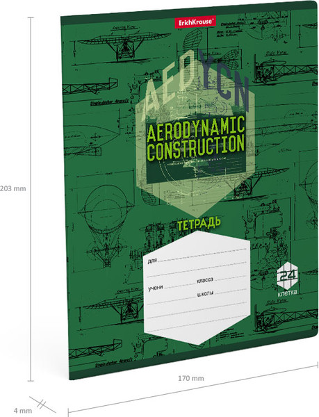 Изображение товара Тетрадь Erich Krause Aerodynamics / 58396 (24л, клетка)