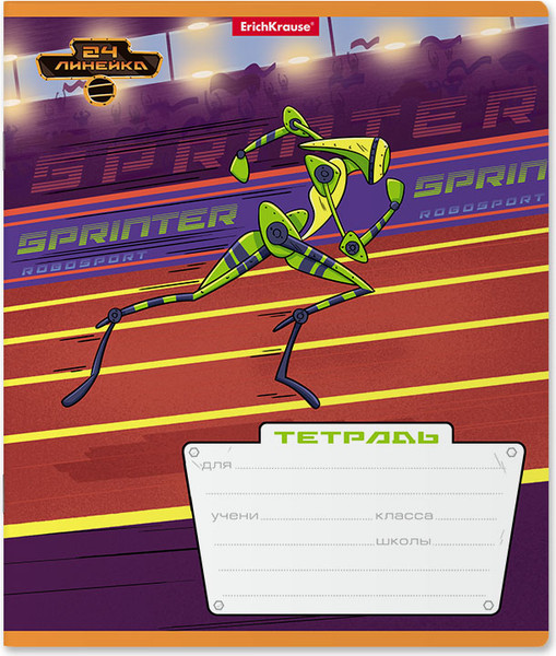 Изображение товара Тетрадь Erich Krause Робоспорт / 58264 (24л, линейка)
