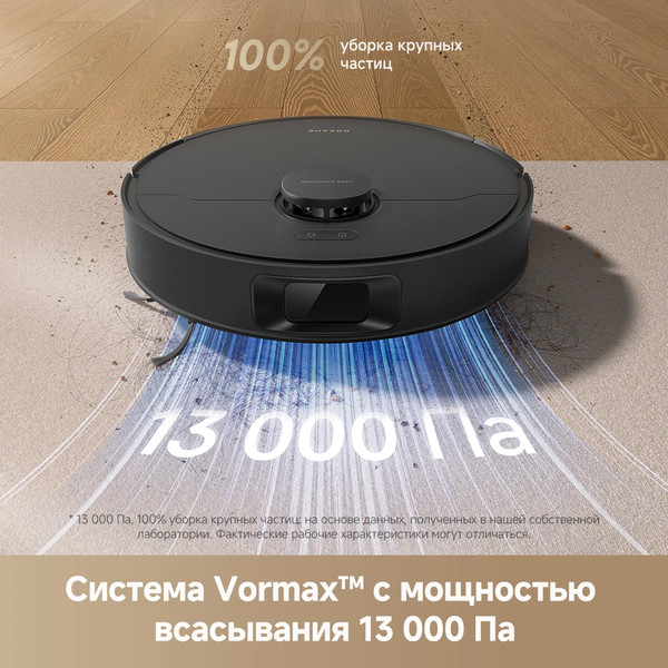 Изображение товара Робот-пылесос Dreame Robot Vacuum D20 / RLD35GA (черный)