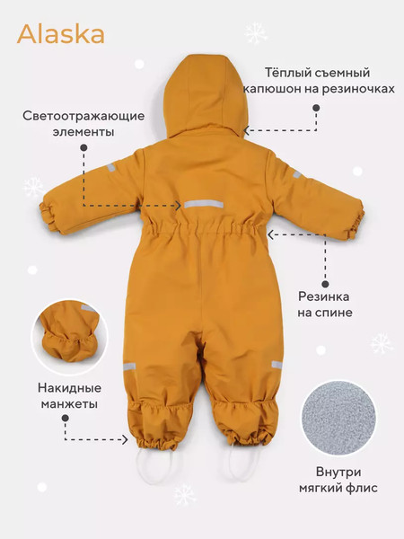 Изображение товара Комбинезон прогулочный детский MOWbaby Alaska new 162/15-98 (Ginger, р.98)