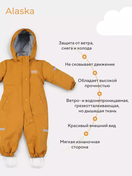 Изображение товара Комбинезон прогулочный детский MOWbaby Alaska new 162/15-98 (Ginger, р.98)