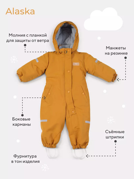 Изображение товара Комбинезон прогулочный детский MOWbaby Alaska new 162/15-98 (Ginger, р.98)
