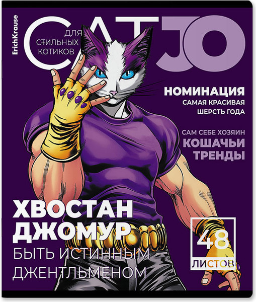 Изображение товара Тетрадь Erich Krause CatJo / 64864 (48л, клетка)