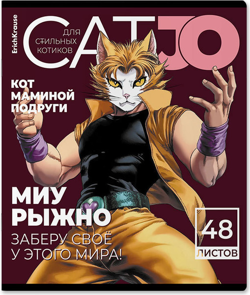 Изображение товара Тетрадь Erich Krause CatJo / 64864 (48л, клетка)