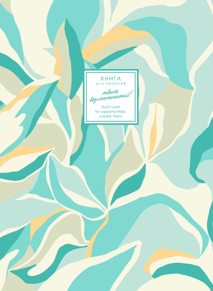 Изображение товара Записная книжка Listoff Creator. Sage Green / КЗ41604674 (160л)