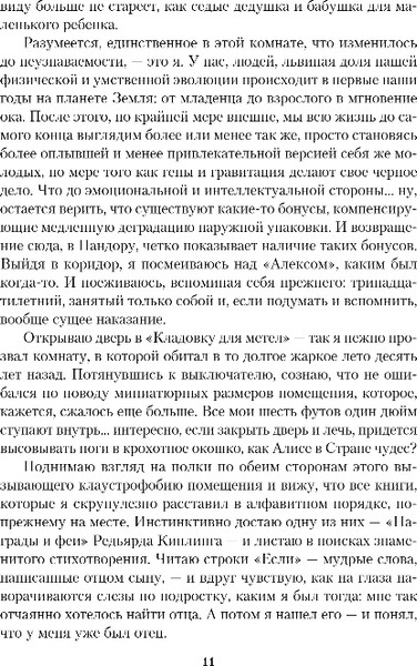 Изображение товара Книга Inspiria Оливковое дерево, мягкая обложка (Райли Люсинда)