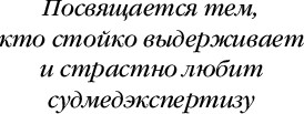 Изображение товара Художественная книга Inspiria Немая улика, мягкая обложка (Мин Цинь)