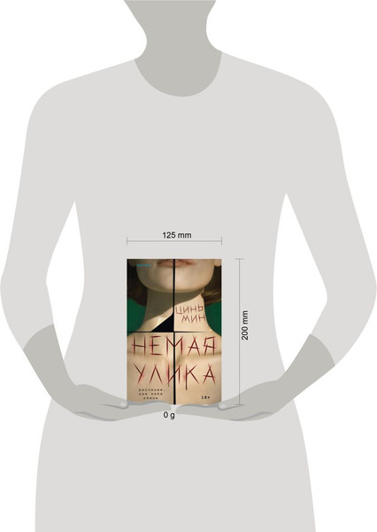 Изображение товара Художественная книга Inspiria Немая улика, мягкая обложка (Мин Цинь)