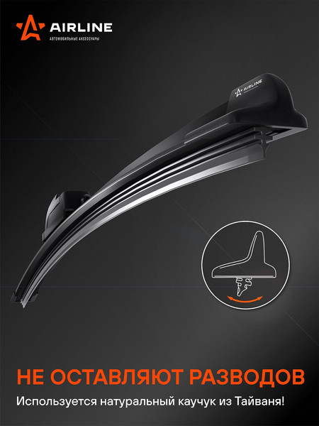 Изображение товара Щетка стеклоочистителя Airline AWB-BKP-510
