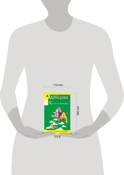 Изображение товара Книга Эксмо Козленок Аленушка, мягкая обложка (Донцова Дарья)