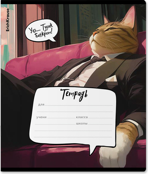 Изображение товара Тетрадь Erich Krause Cat Boss / 63260 (18л, клетка)