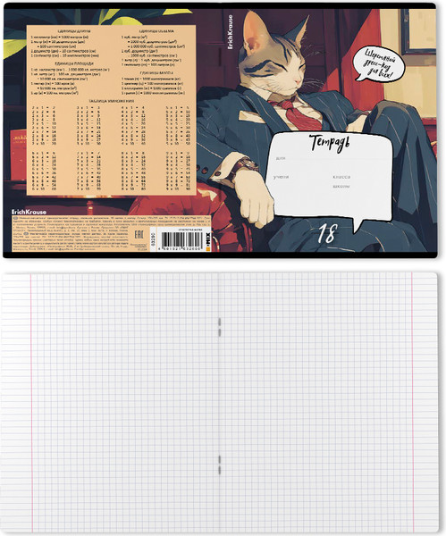 Изображение товара Тетрадь Erich Krause Cat Boss / 63260 (18л, клетка)