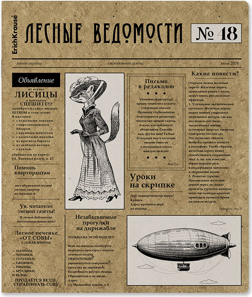 Изображение товара Тетрадь Erich Krause Новости / 60640 (48л, клетка)