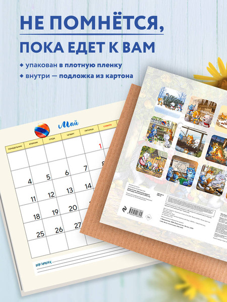 Изображение товара Календарь настенный Эксмо Синие котята. Маленькие радости 2026 год (9785042166532)