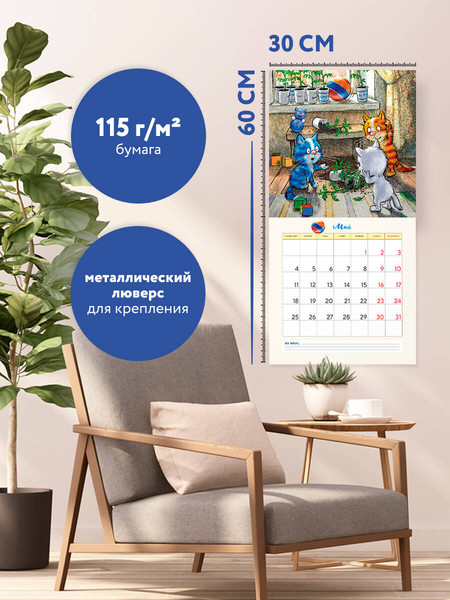 Изображение товара Календарь настенный Эксмо Синие котята. Маленькие радости 2026 год (9785042166532)
