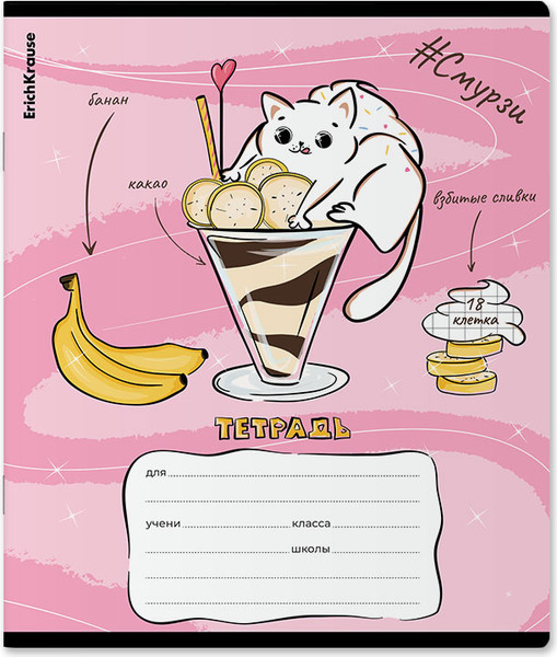 Изображение товара Тетрадь Erich Krause Смурзи / 60558 (18л, клетка)