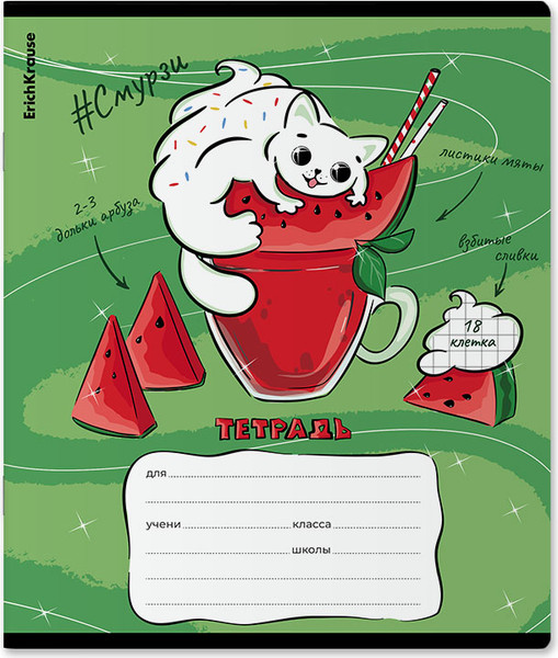 Изображение товара Тетрадь Erich Krause Смурзи / 60558 (18л, клетка)