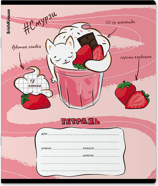 Изображение товара Тетрадь Erich Krause Смурзи / 60558 (18л, клетка)