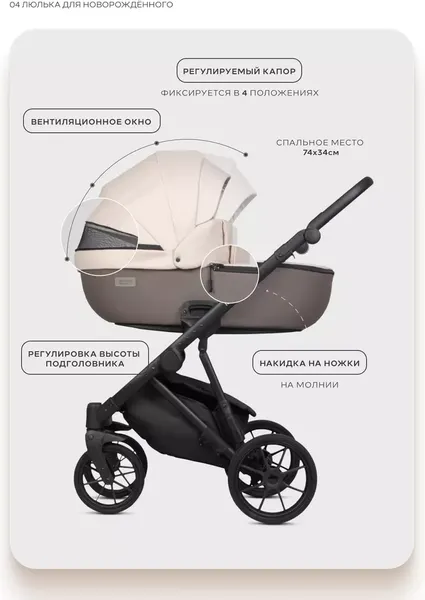Изображение товара Детская универсальная коляска Riko Montana X Plus 3 в 1 (коричневый-бежевый)