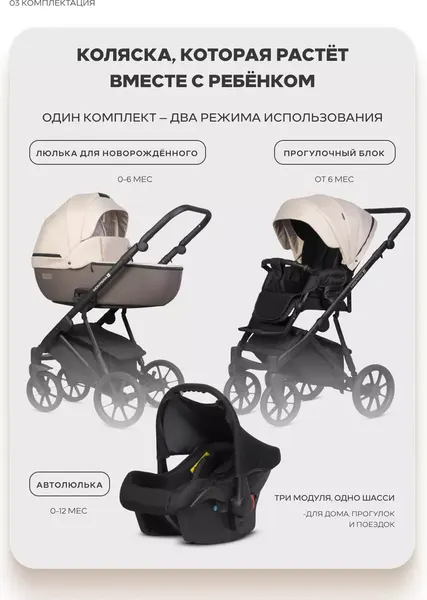 Изображение товара Детская универсальная коляска Riko Montana X Plus 3 в 1 (коричневый-бежевый)