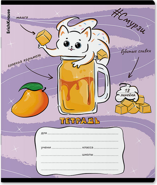 Изображение товара Тетрадь Erich Krause Смурзи / 60559 (18л, линейка)