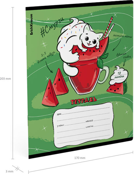 Изображение товара Тетрадь Erich Krause Смурзи / 60559 (18л, линейка)